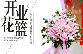 山东青岛黄岛区辛安街道大泊子社区花篮配送